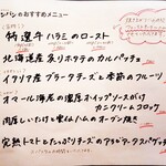 かしわビストロバンバン - 