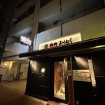 Yakiniku Okumura - 