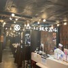 根室花まる エキュートエディション新橋店