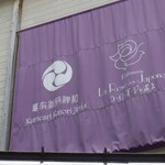 ラ・ローズ・ジャポネ - 神社内