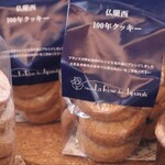 ラ・ローズ・ジャポネ - クッキー