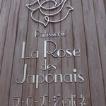 ラ・ローズ・ジャポネ - 外観