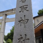 ラ・ローズ・ジャポネ - 香取神社