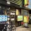 揚子江ラーメン林記 お初天神店