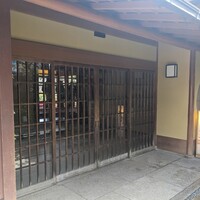 がんこ 高瀬川二条苑 - 