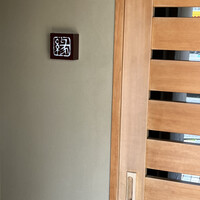 鮨　縁 - 