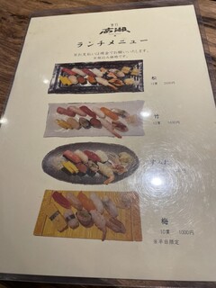 h Sushi Takase - 