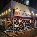 ラーメン ばんらい - 