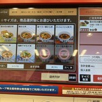 なか卯 烏丸高辻店 - 