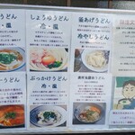 吉本食品 - 