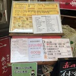 大阪あべの赤のれん - 