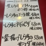 大阪あべの赤のれん - 