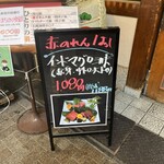 大阪あべの赤のれん - 