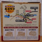 Nikkou Kasutera Hompo - 美酒探訪飲み比べ　3,200円