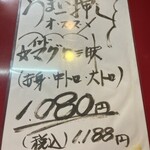 大阪あべの赤のれん - 