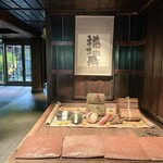 Yuzuya Ryokan Isshinkyo - 