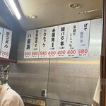 大阪あべの赤のれん - 