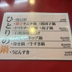 大阪あべの赤のれん - 