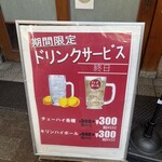 大阪あべの赤のれん - 