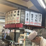 大阪あべの赤のれん - 