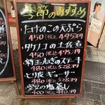 大阪あべの赤のれん - 