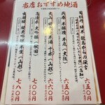 大阪あべの赤のれん - 