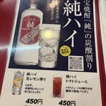 大阪あべの赤のれん - 