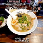 らーめん すみれ - ごまみそ