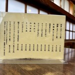 納言志るこ店 - 