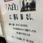 矢田かつ - この豚さんは財布に余裕があれば一度お試しください♪