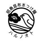 昭島昆布水つけ麺ハルノオト - ショップカード