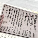 矢田かつ - 席は満席だったので、空きを待ちながら作戦会議。お得なランチメニューは土日は無いみたいですね