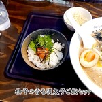 らーめん すみれ - 柚子の香る明太子ご飯セット