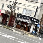 矢田かつ - あれ？もう店は空いてるのに誰も並んでないじゃん♪