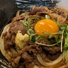 手打ちうどん 福来たる - 