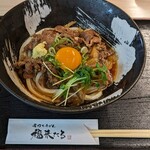 手打ちうどん 福来たる - 