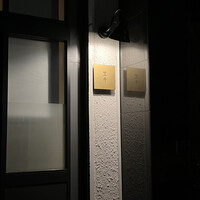 笠井 - 