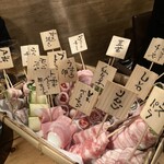 やさい巻き串屋 ねじけもん - 