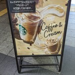 スターバックスコーヒー - 