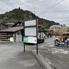 月の峠