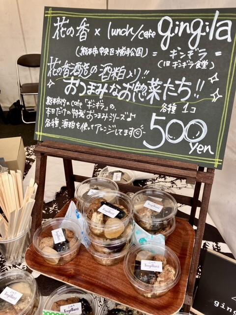 花の香✖️白糸 白糸酒造 産土 穂増 布袋尊 酒の七福神 日本酒 花の香 コラボ