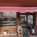 BOULANGERIE KEN - 