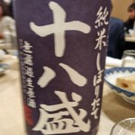 日本酒と串天 座へそ - 