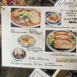 ラーメン 若大将 - 