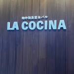 LA COCINA  - 