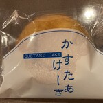 菓心所 菓子の木 - かすたあけーきです♪
