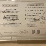 Torisoba Luca Life - お店のこだわりと、食べ方指南