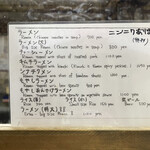 ラーメン 若大将 - 