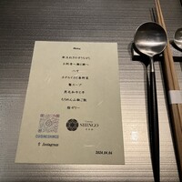 Cuisine SHINGO 日本橋 - 