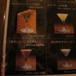 バーやまざき - 